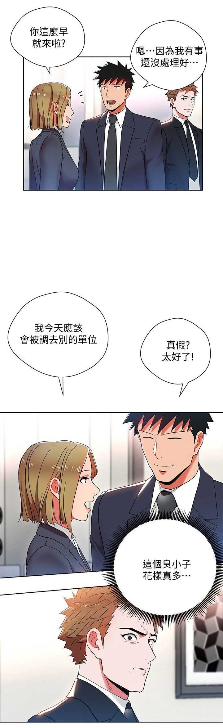 hr实习生工作内容漫画,第24话5图