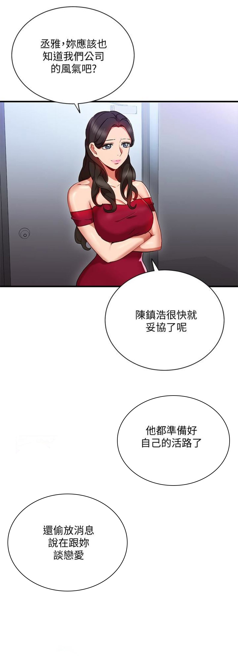 dland怎么用漫画,第50话5图