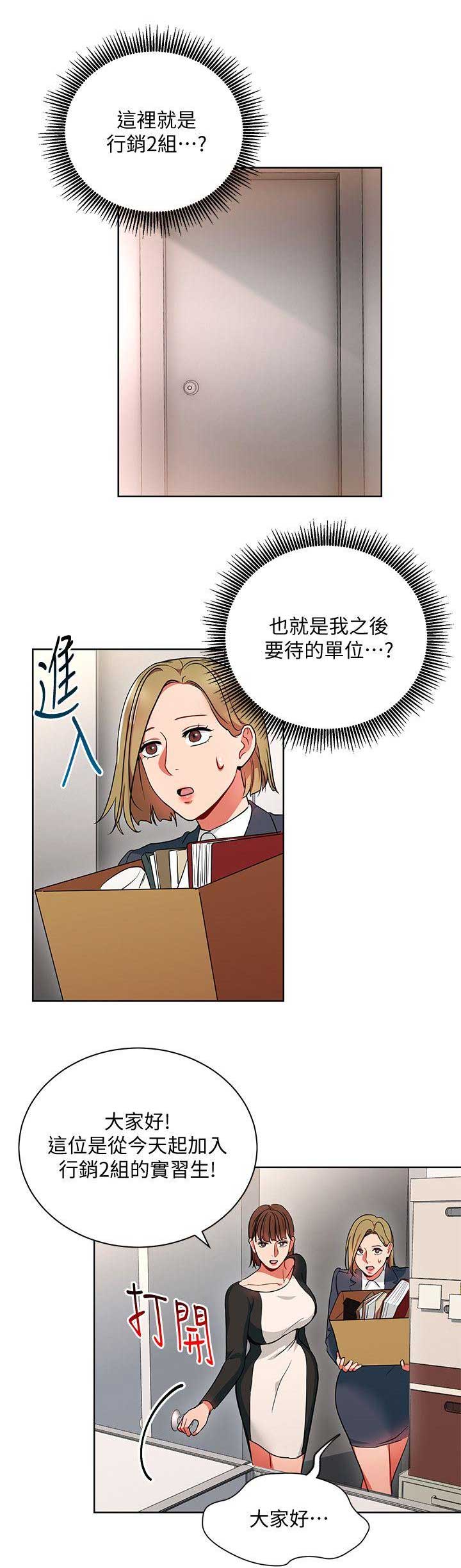 得了爱你的病漫画,第26话5图