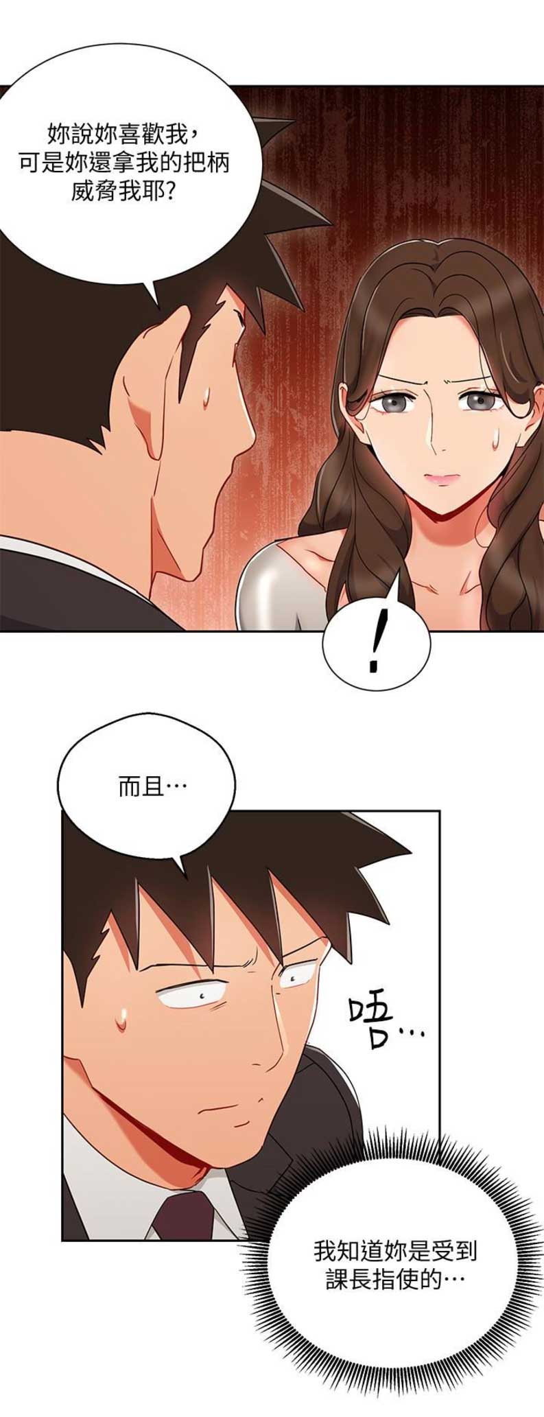对莱昂纳多迪卡普里奥的评价漫画,第47话3图