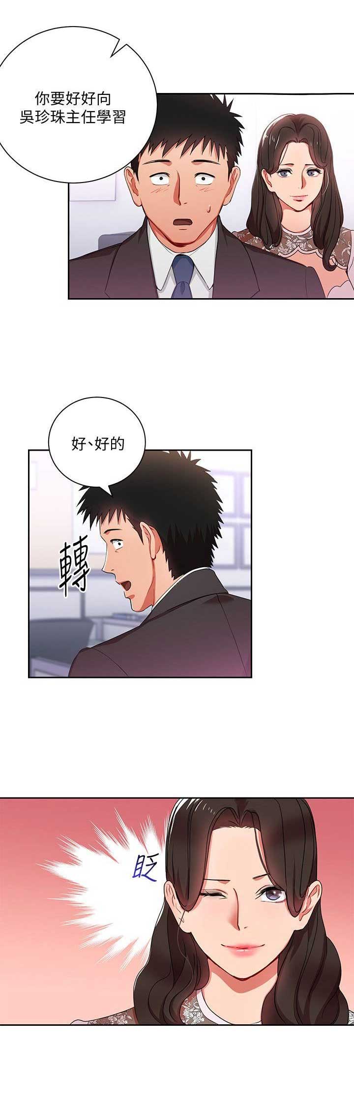 实习生和hr了解什么漫画,第6话2图