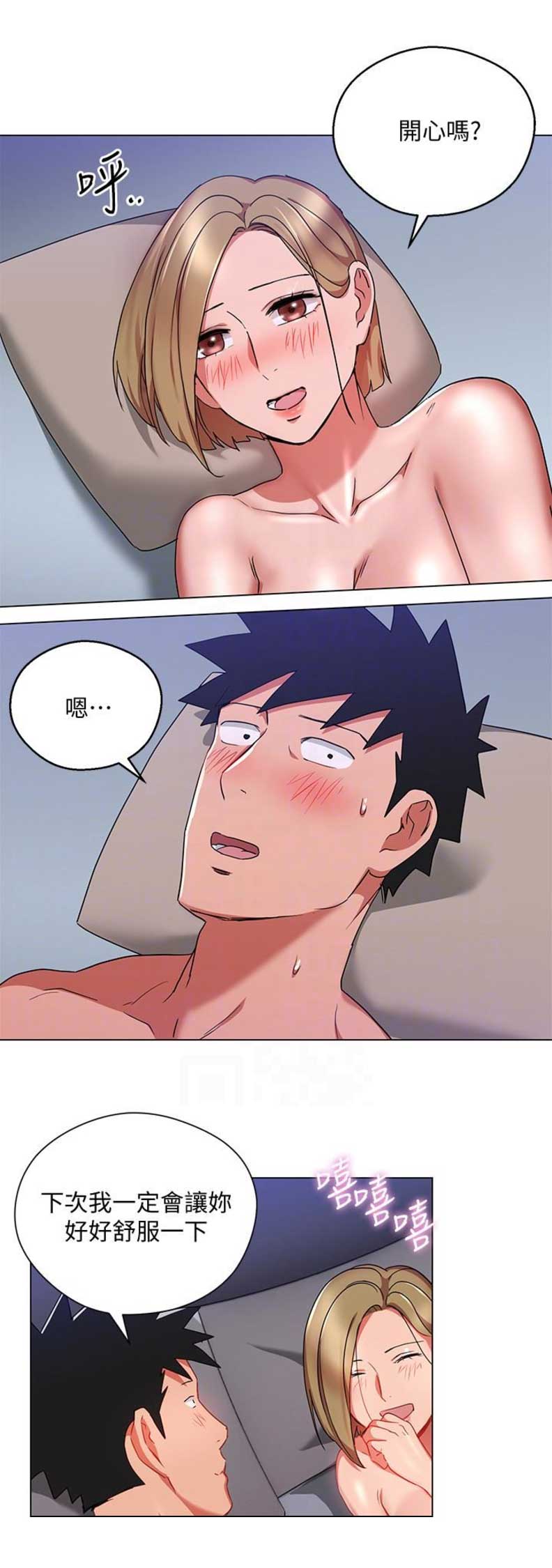 实习生和hr了解什么漫画,第44话4图