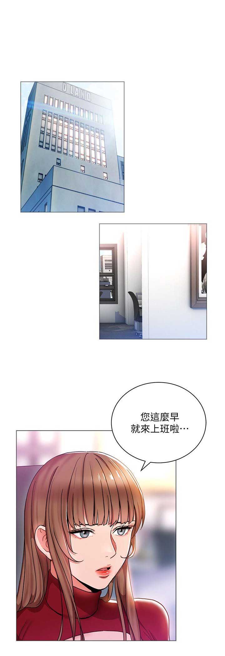 实习生和上司约会美剧漫画,第25话1图