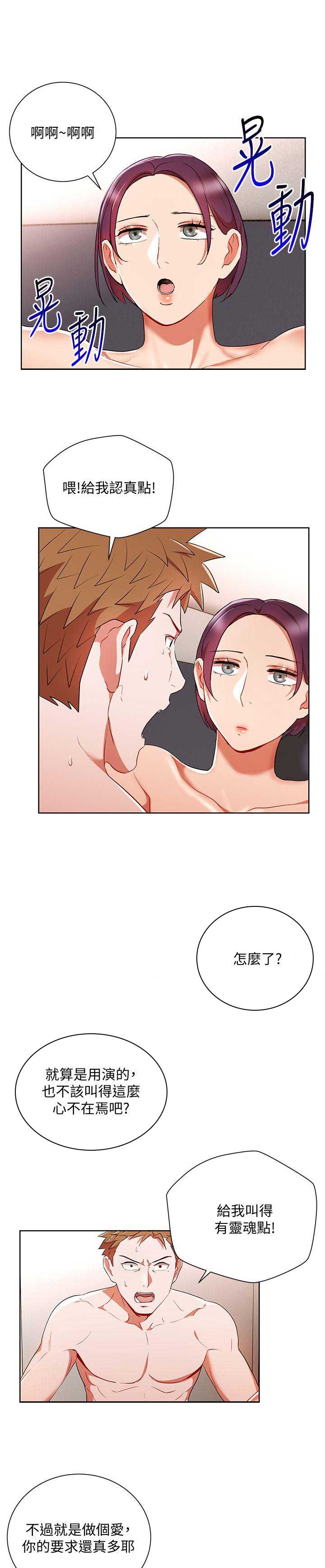 dland怎么用漫画,第39话4图
