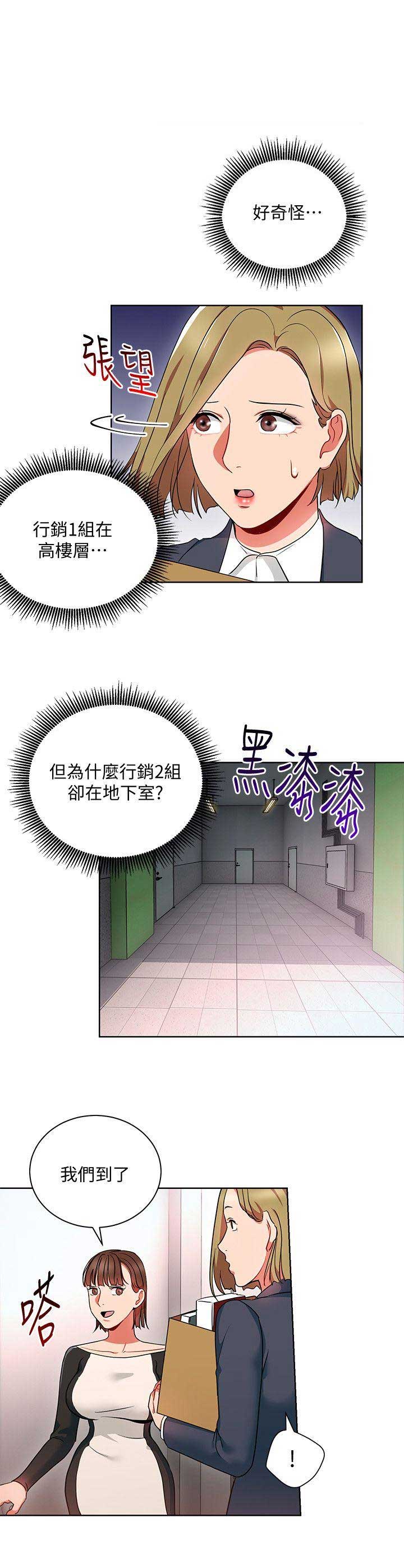 得了爱你的病漫画,第26话4图