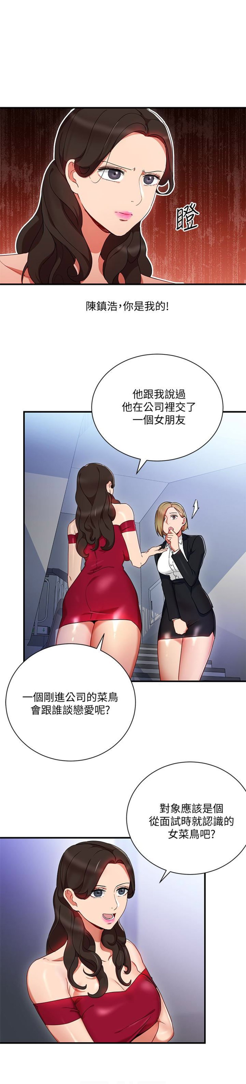 dland怎么用漫画,第50话1图