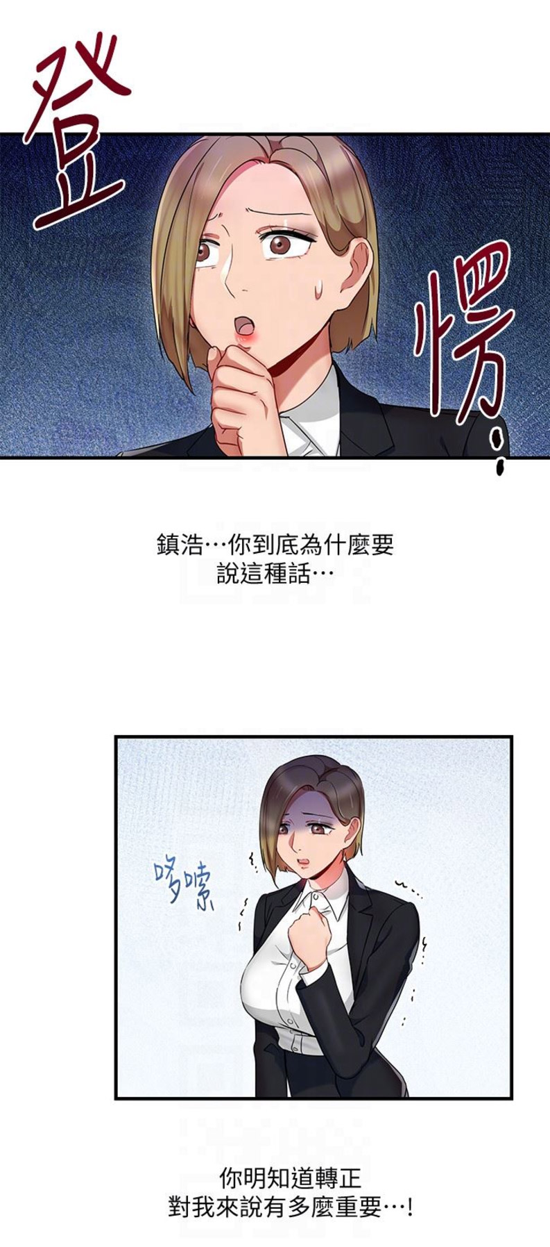 dland怎么用漫画,第50话2图