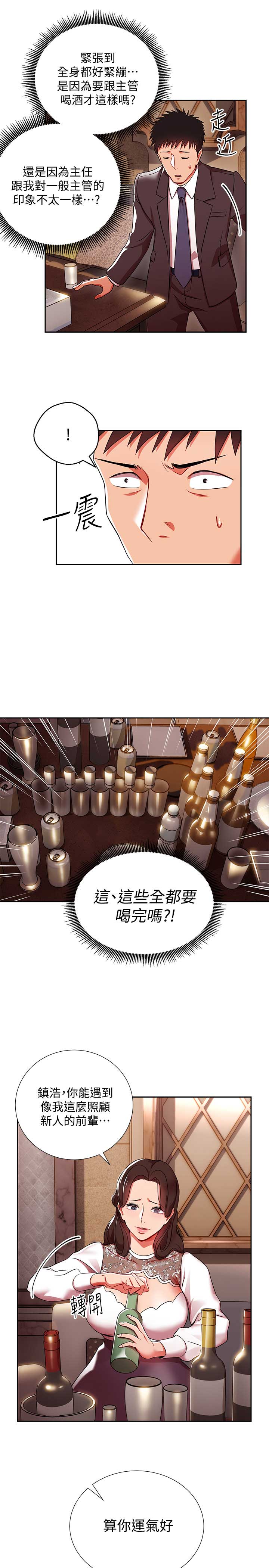 实习生和hr了解什么漫画,第7话5图