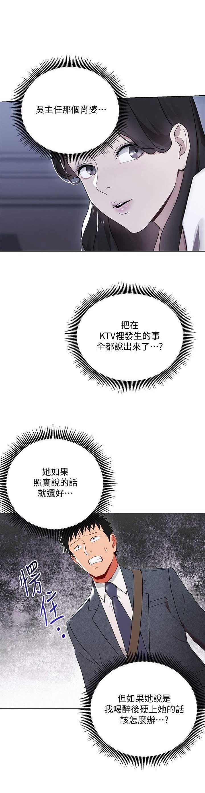 登录按钮的图片素材漫画,第15话3图