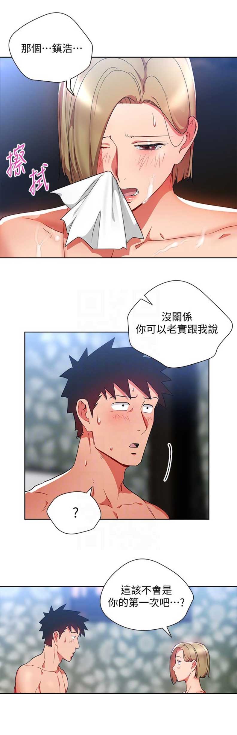 实习生与hr沟通漫画,第43话4图
