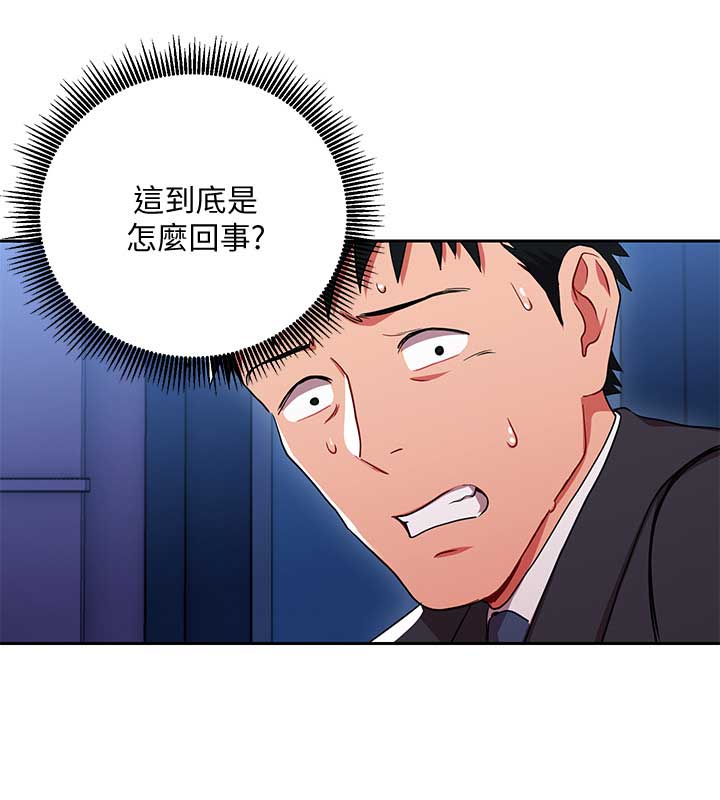 dlandtwx1314520漫画,第8话4图