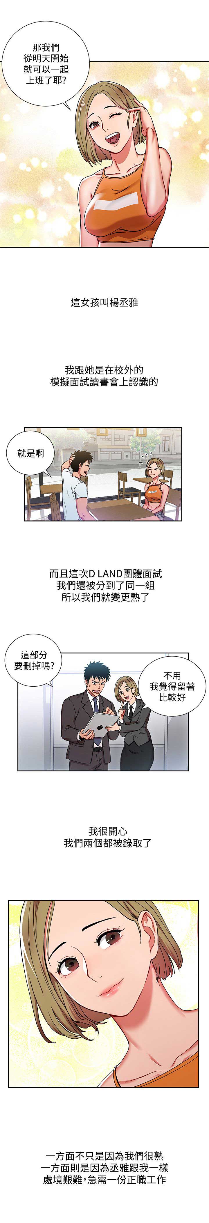 大理安宁地图漫画,第2话3图