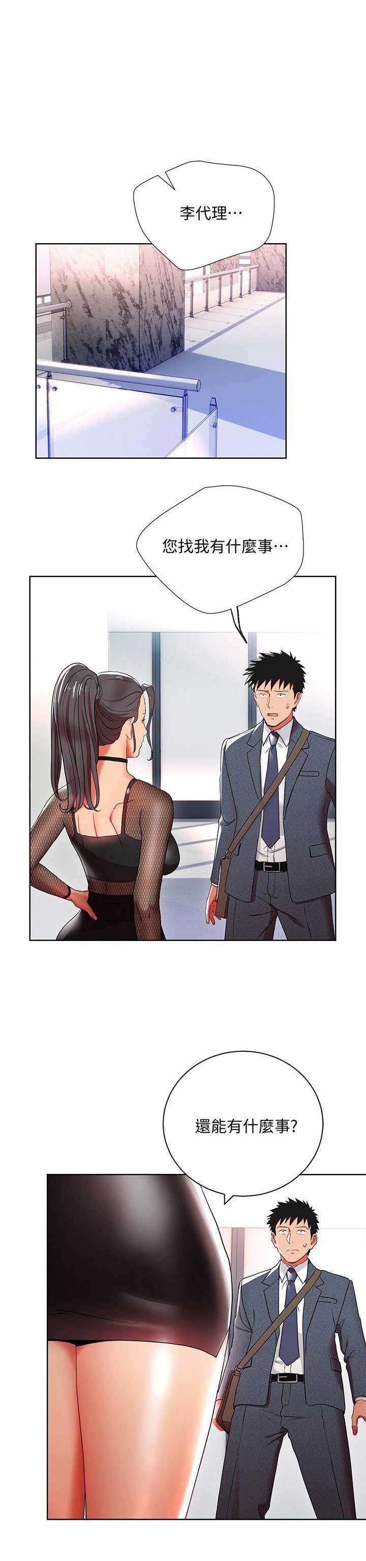 登录按钮的图片素材漫画,第15话1图