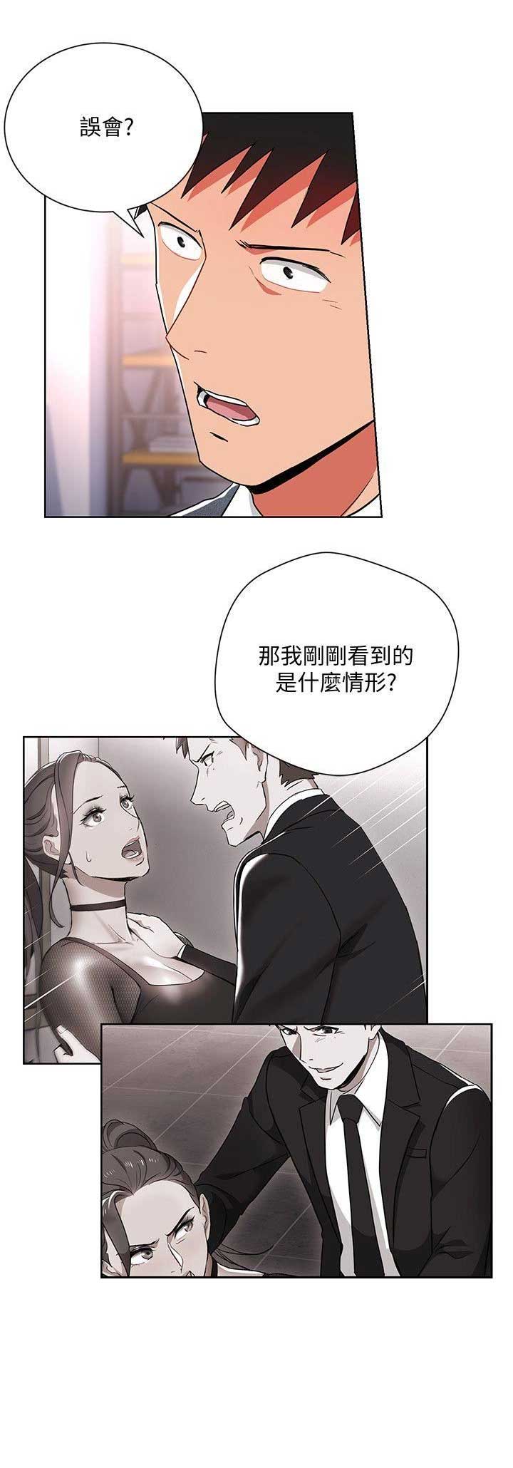 hr实习生工作内容漫画,第23话4图