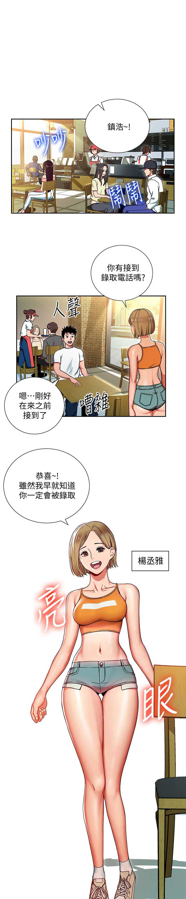 大理安宁地图漫画,第2话1图