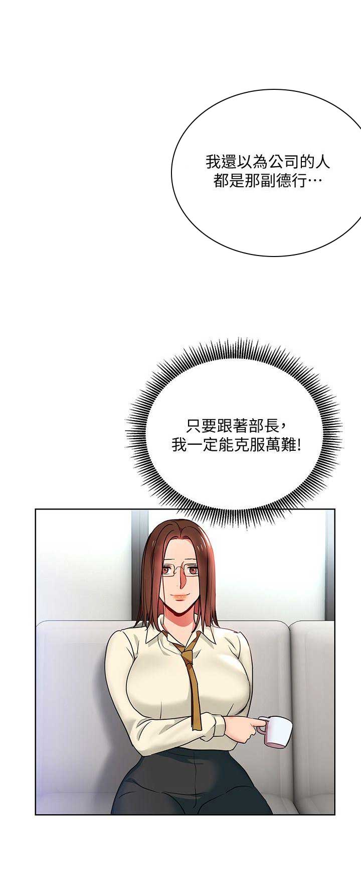 得了爱你的病漫画,第26话3图