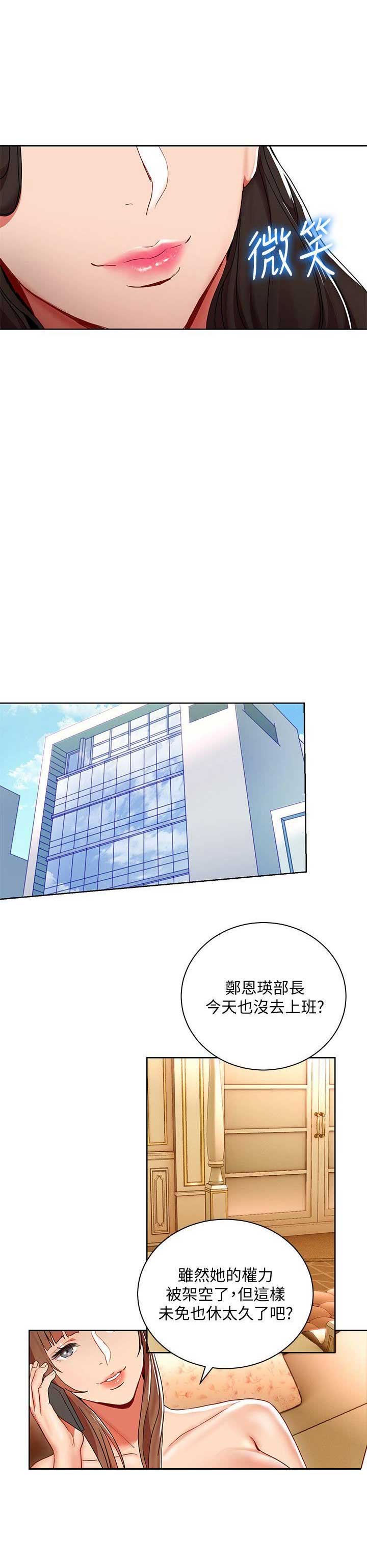 hr实习生工作内容漫画,第16话5图
