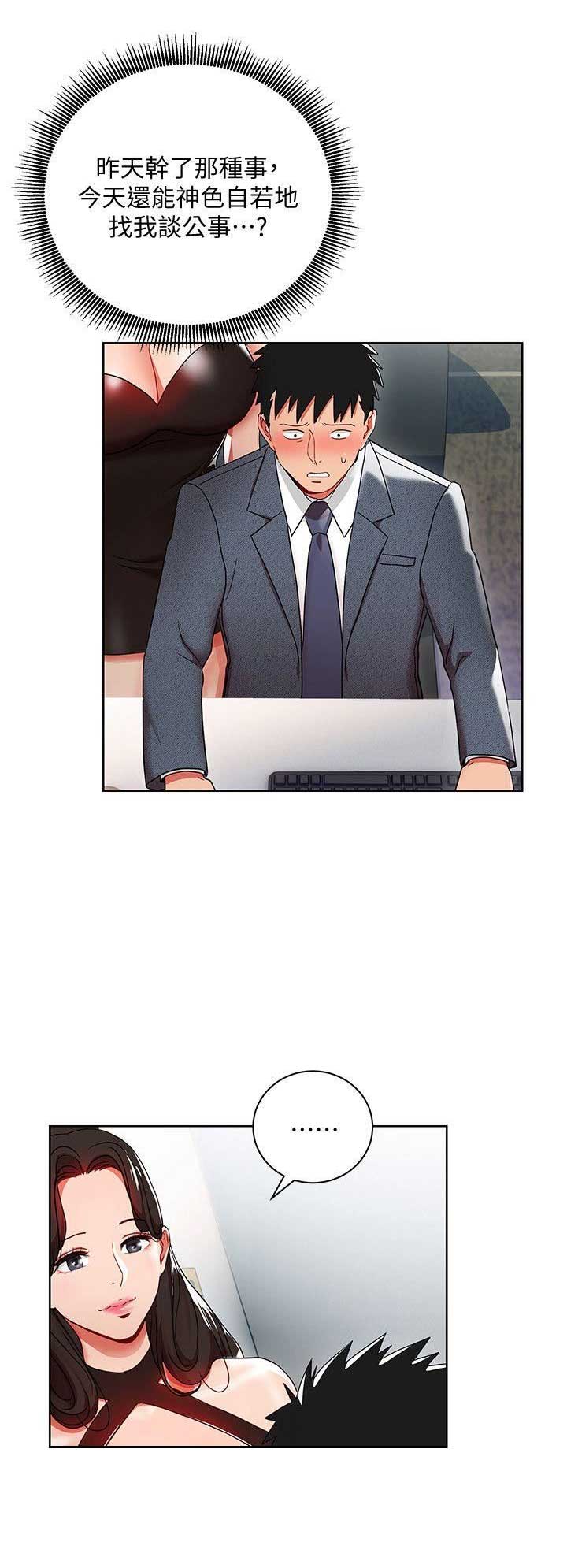 hr实习生工作内容漫画,第16话4图