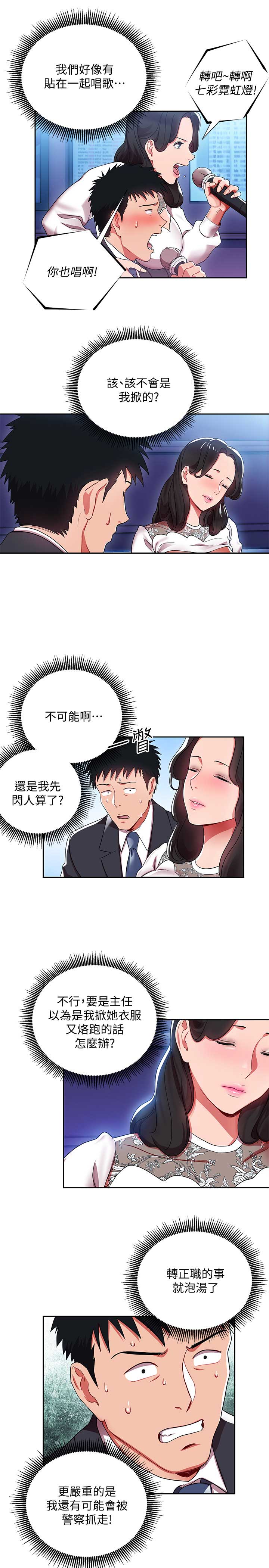 dlandtwx1314520漫画,第8话5图
