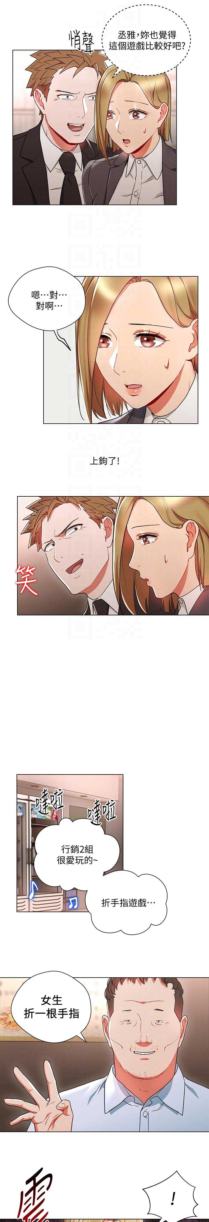HR实习生漫画,第34话5图