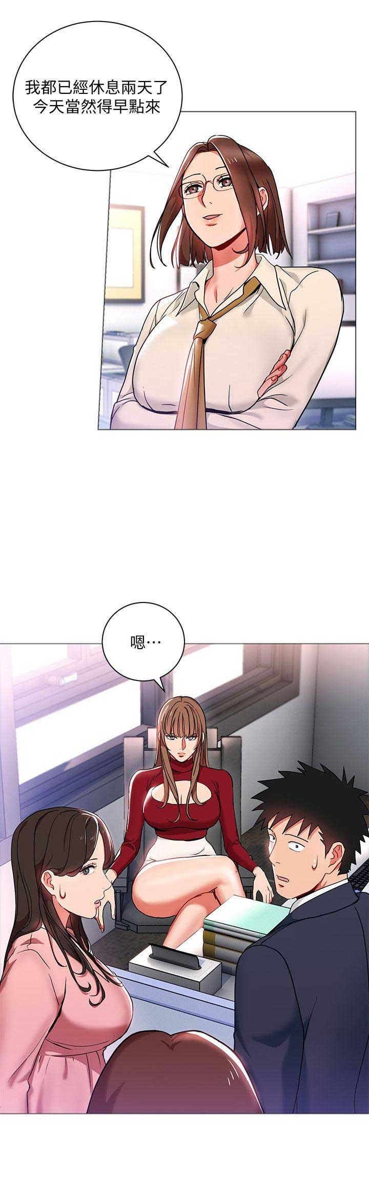 实习生和上司约会美剧漫画,第25话2图