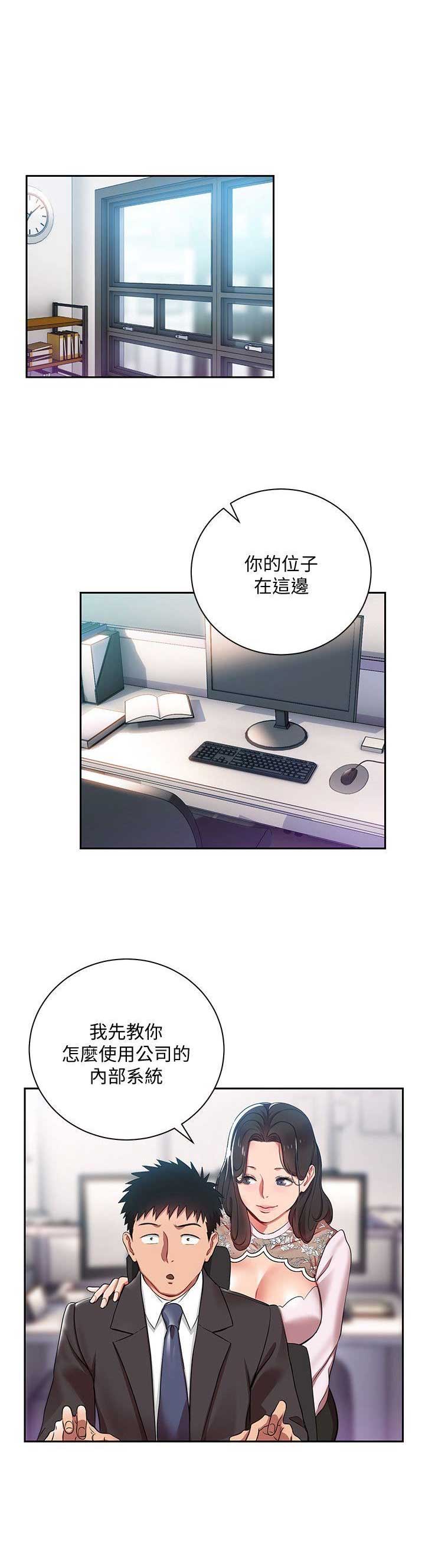 实习生和hr了解什么漫画,第6话5图