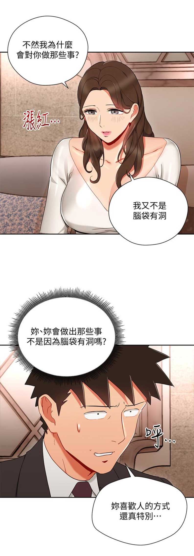 对莱昂纳多迪卡普里奥的评价漫画,第47话2图