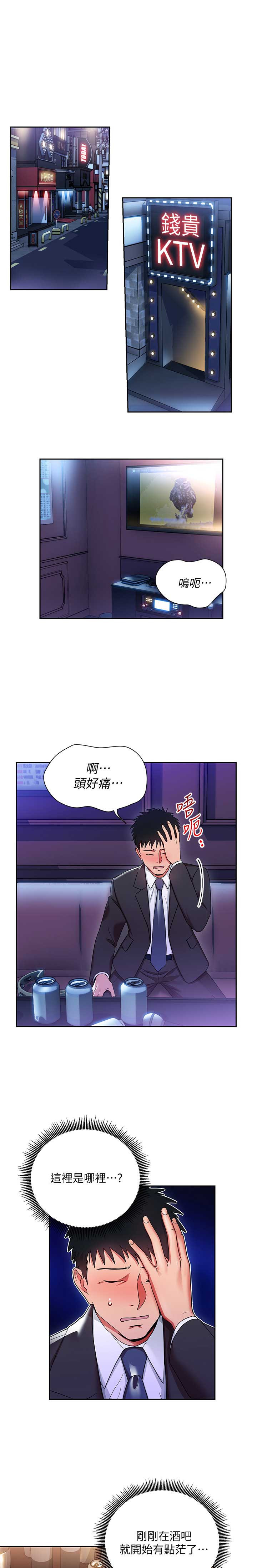 dlandtwx1314520漫画,第8话1图