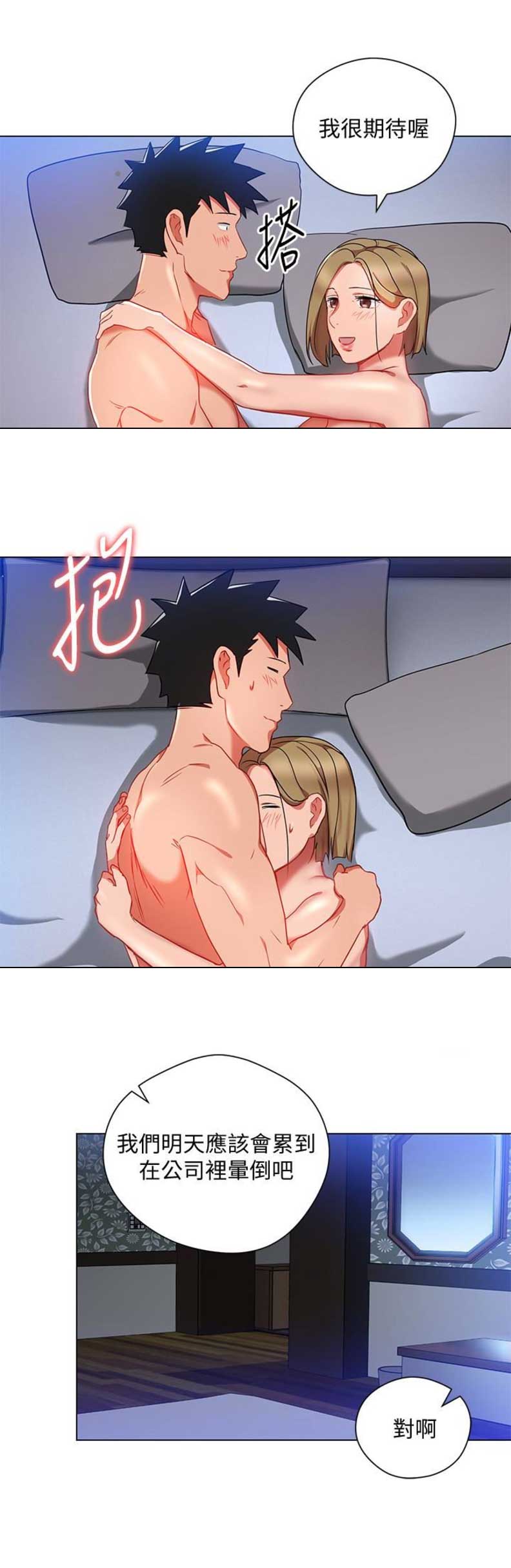 实习生和hr了解什么漫画,第44话5图