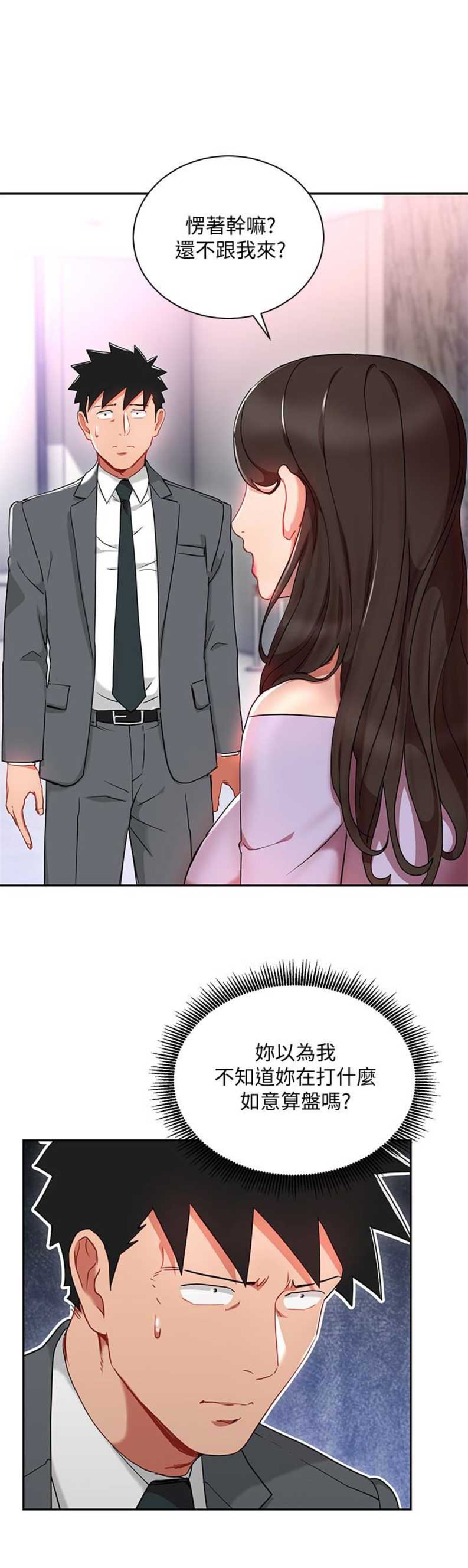 dlanddlrb漫画,第45话1图