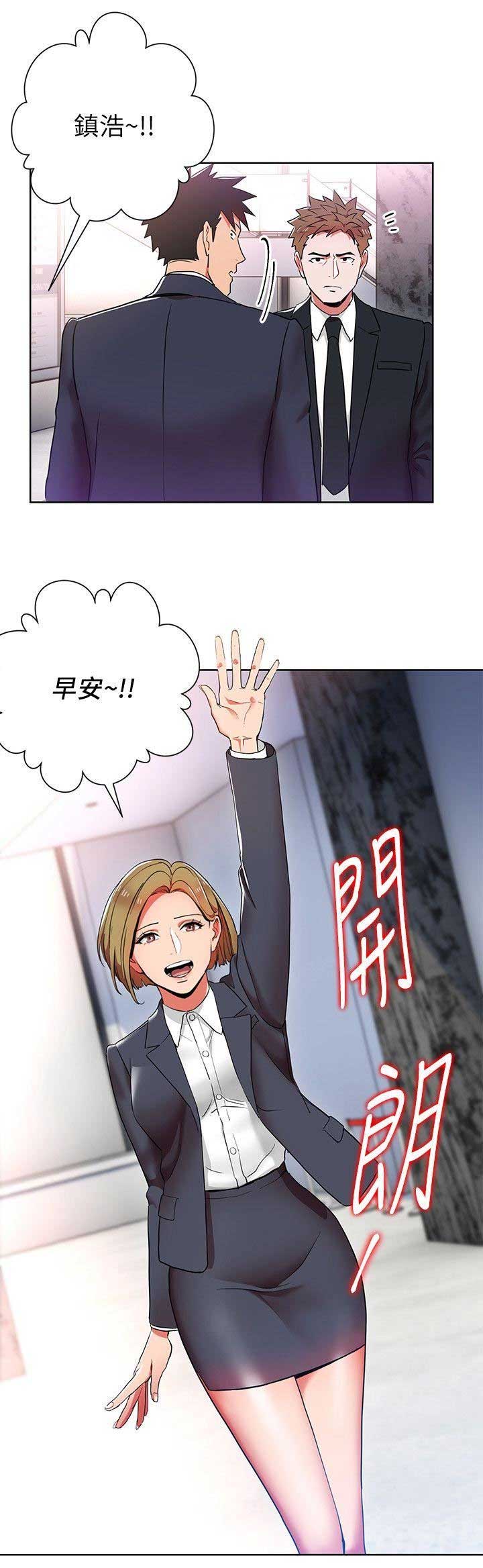 hr实习生工作内容漫画,第24话4图
