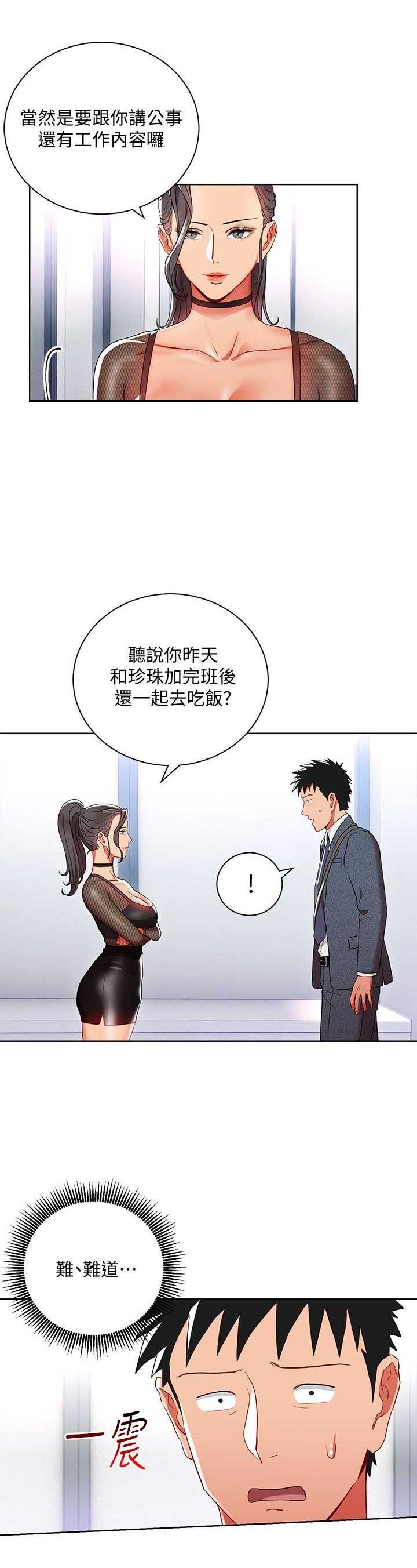 登录按钮的图片素材漫画,第15话2图