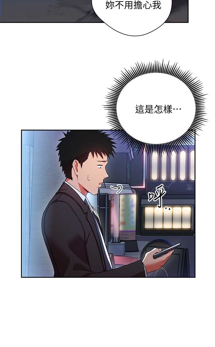 实习生和hr了解什么漫画,第7话2图