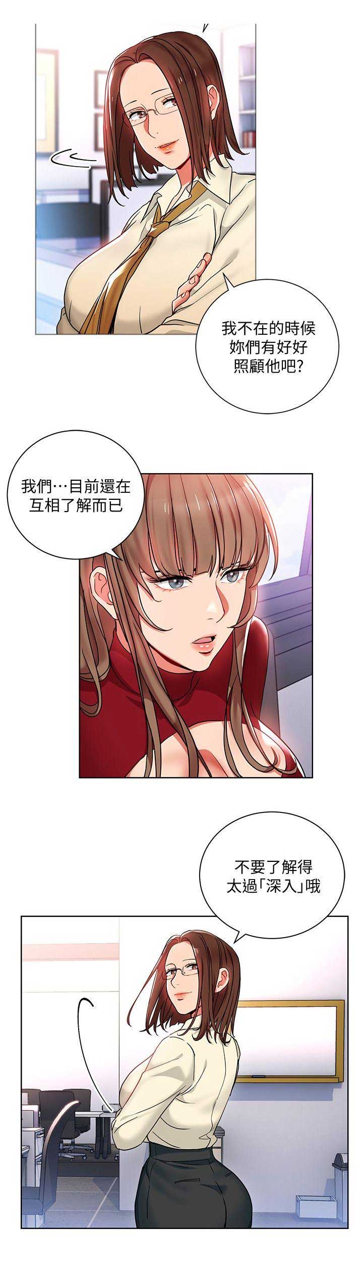 实习生和上司约会美剧漫画,第25话5图
