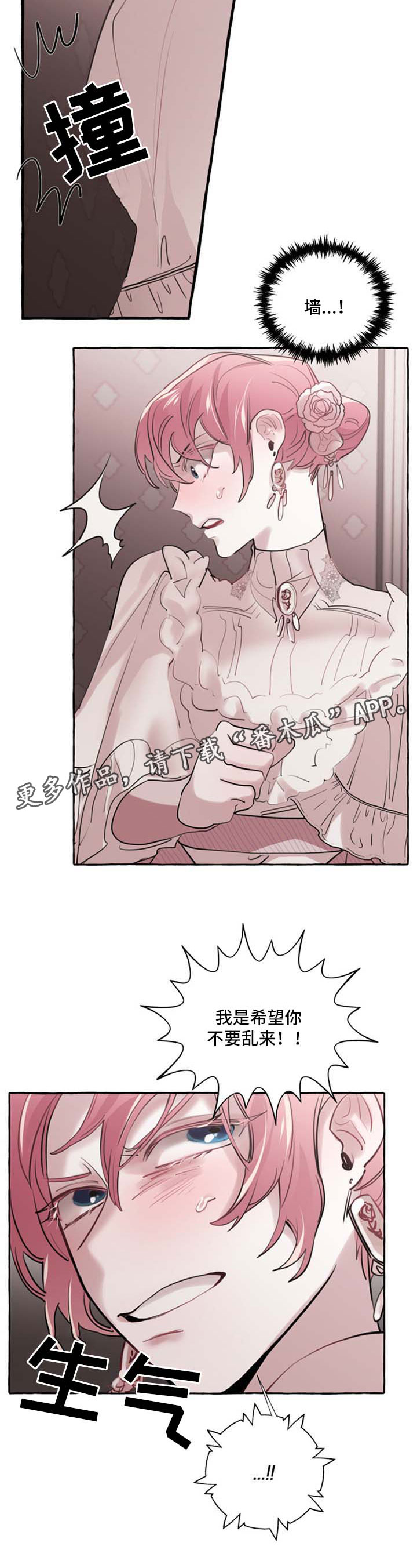 感谢盛情邀约漫画,第26章：认不出来5图
