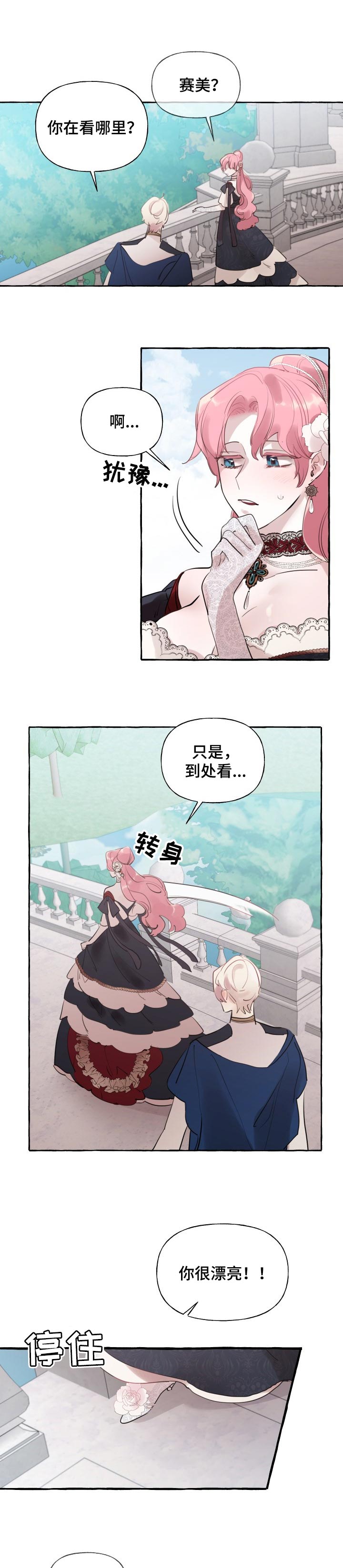 盛情邀约漫画免费下拉式漫画,第39章：限度1图