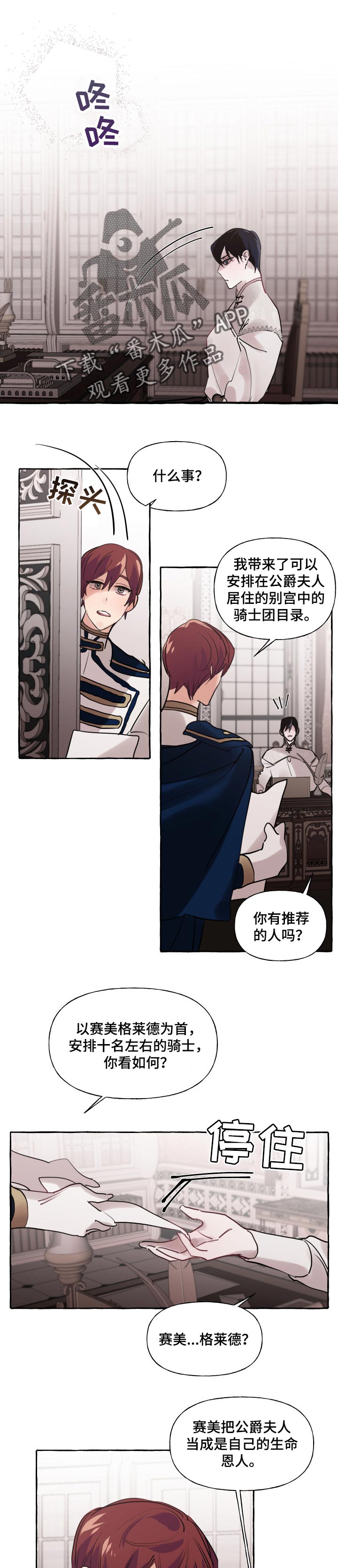 盛情邀约和款待漫画,第33章：比我更好1图