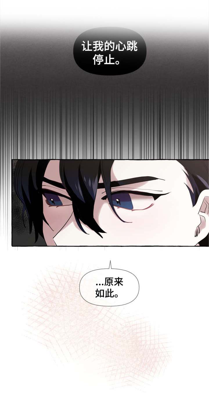 盛情邀约怎么回答漫画,第13章：好消息4图