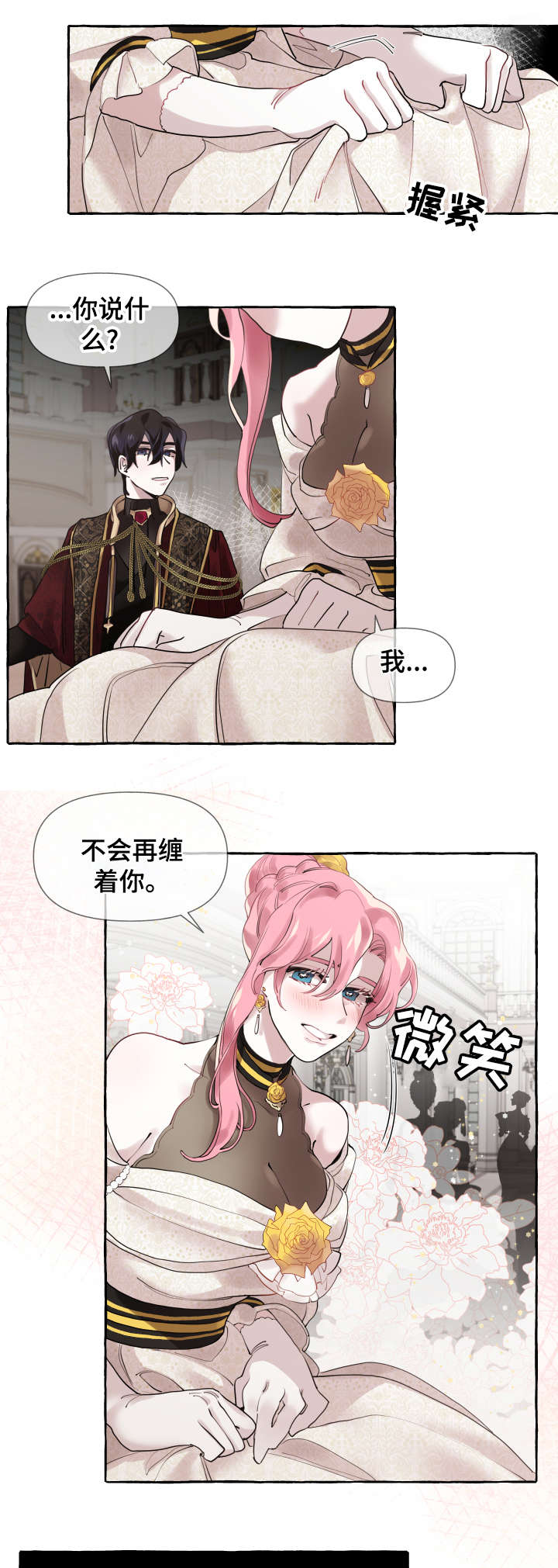 盛情邀约怎么回答漫画,第13章：好消息2图