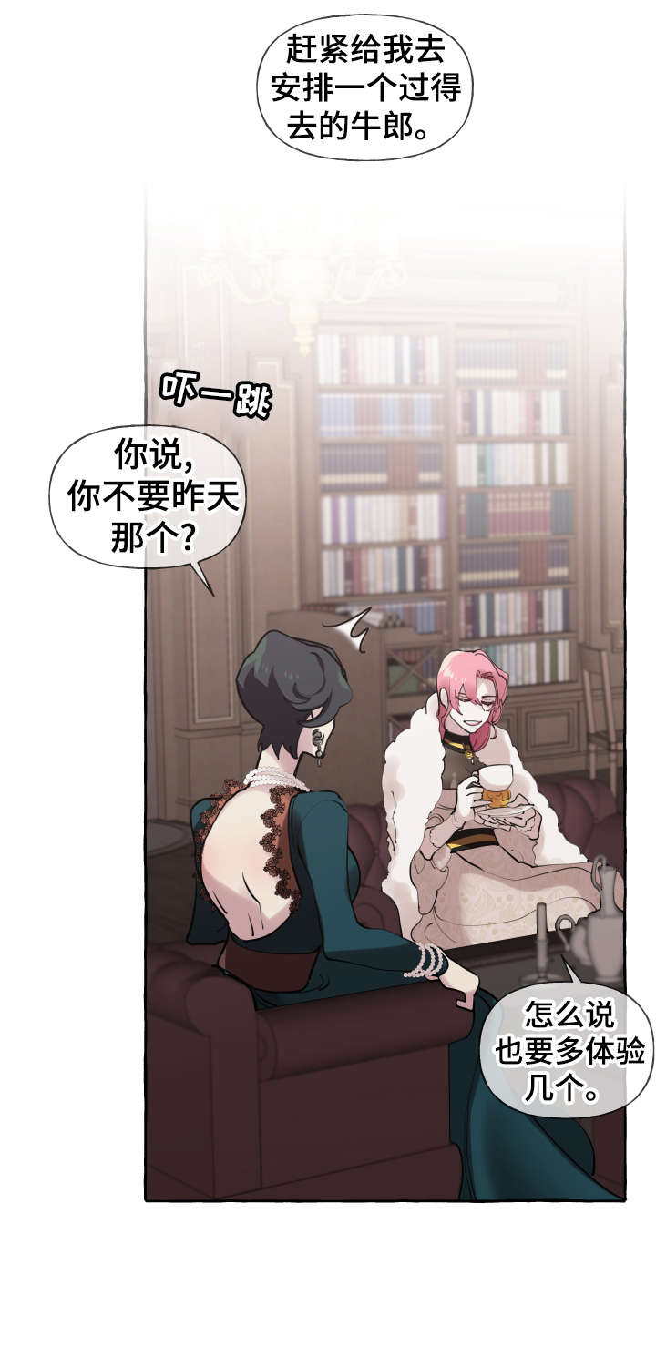 盛情邀约是成语吗漫画,第22章：熟悉2图