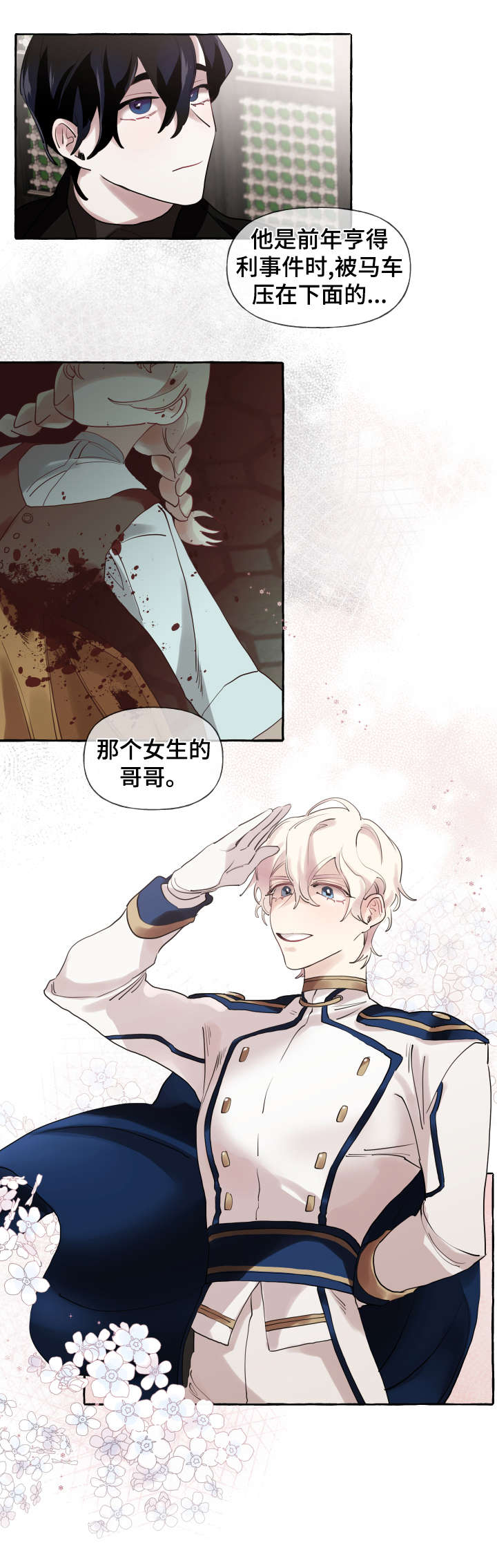 盛情难却什么意思漫画,第18章：心意已决2图