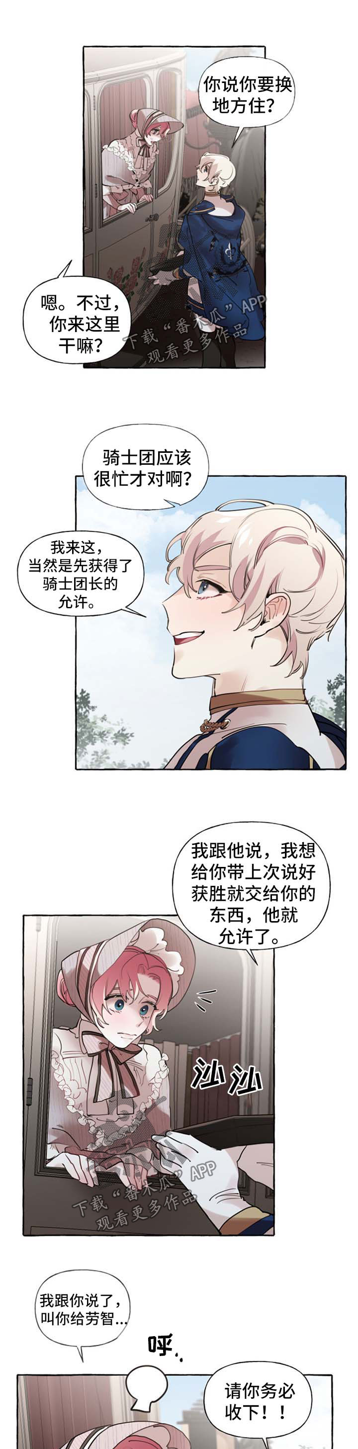 盛情邀约什么意思漫画,第29章：送项链1图
