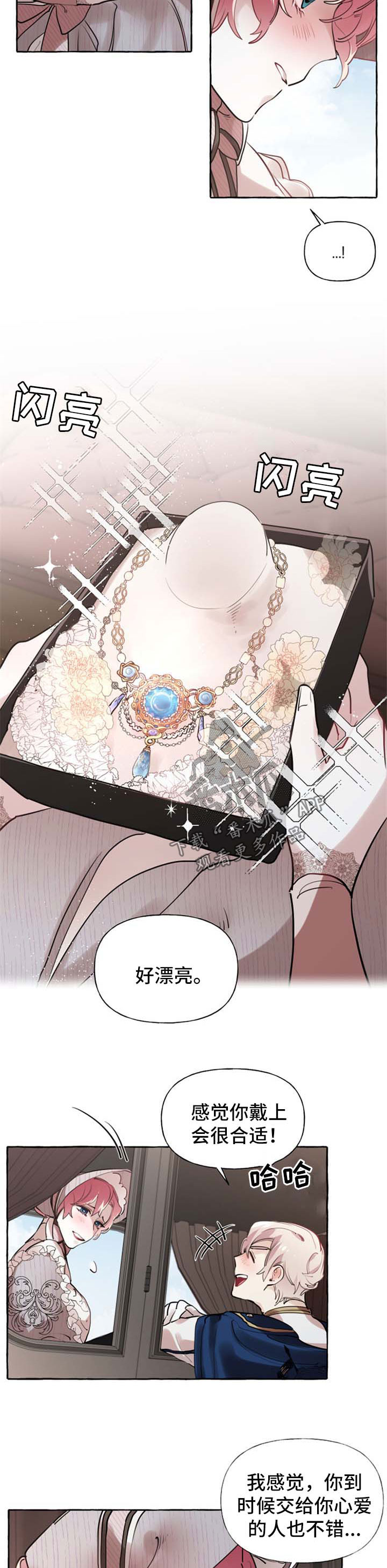 盛情邀约什么意思漫画,第29章：送项链3图