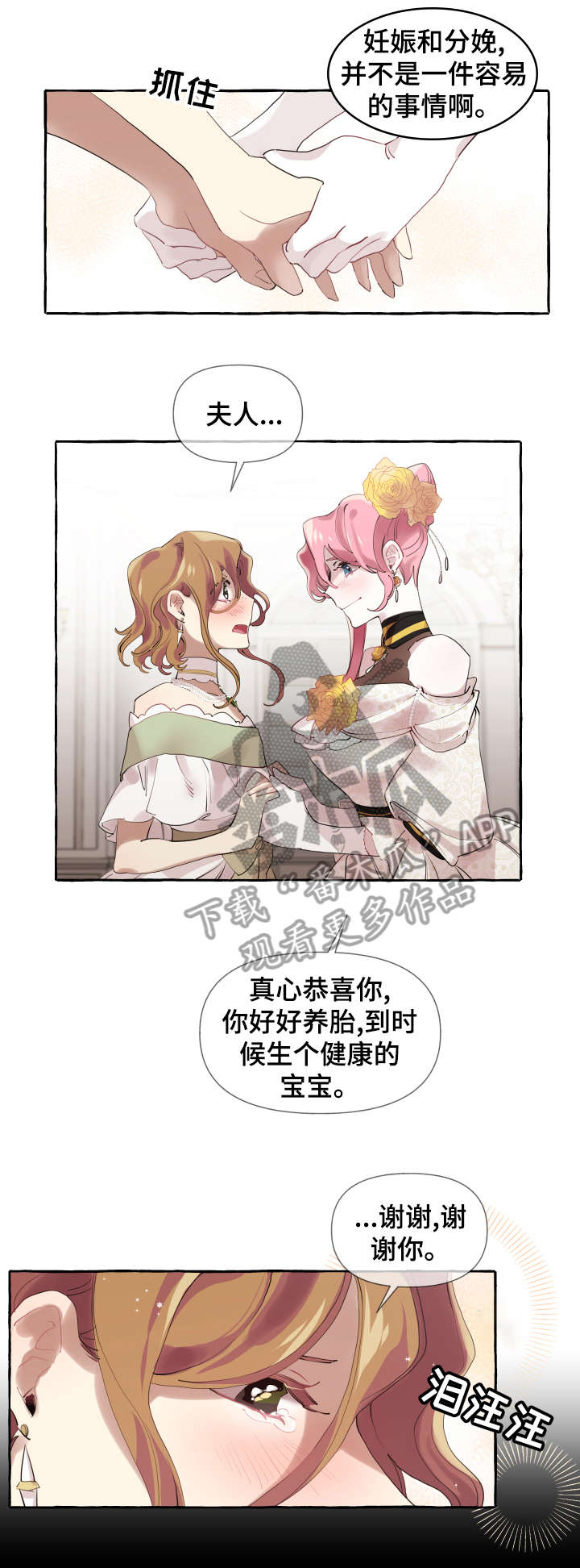 盛情邀约下一句是什么漫画,第14章：理由4图