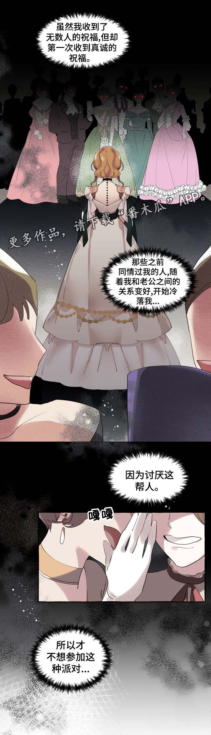 盛情邀约下一句是什么漫画,第14章：理由5图