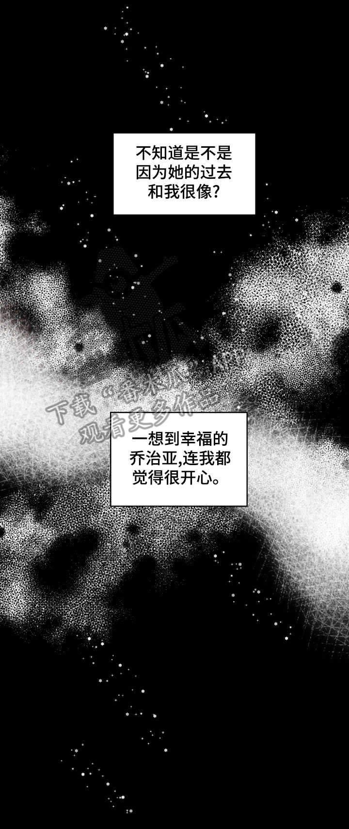 盛情邀约下一句是什么漫画,第14章：理由2图
