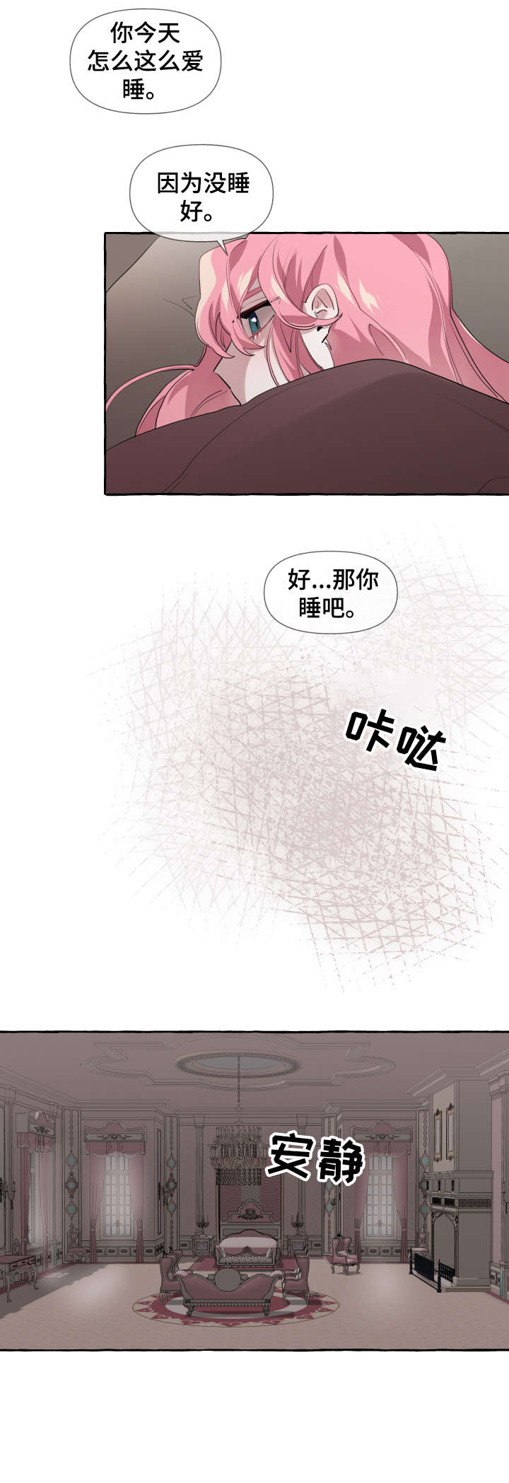 盛情邀请和热情邀请的区别漫画,第11章：派对1图