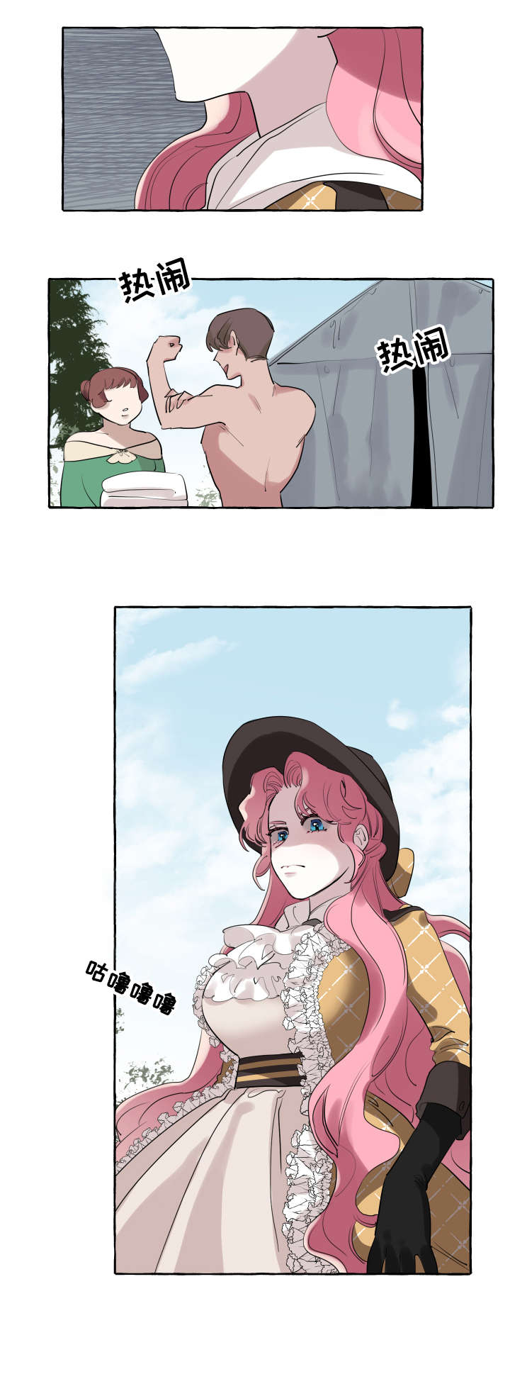 盛情邀约作业设计漫画,第4章：离婚1图