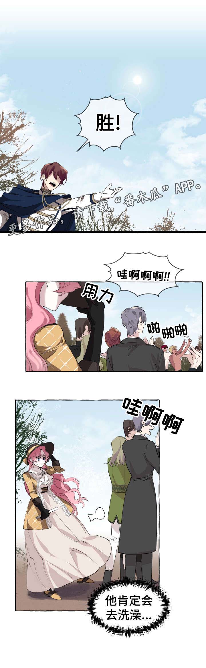 盛情邀约作业设计漫画,第4章：离婚5图