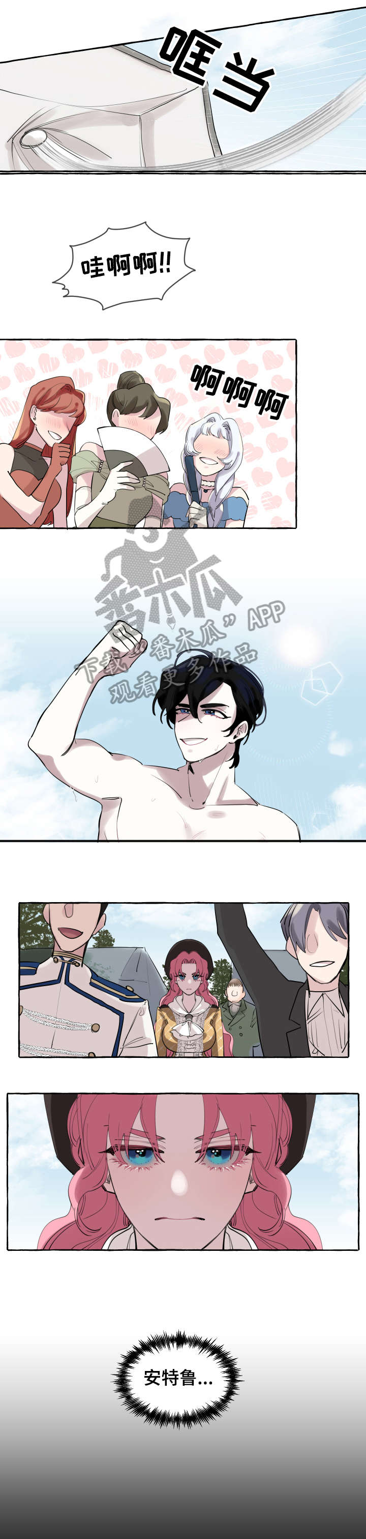 盛情邀约作业设计漫画,第4章：离婚4图